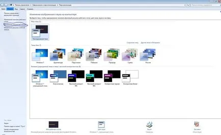 Cum se face ca schimba imaginile de pe ferestrele de pe desktop (desktop) Cum se face ca schimba imaginile pe Windows desktop