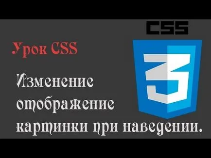 Cum de a face această imagine se schimbă atunci când vă mutați (poza) Cum de a face această imagine se schimbă atunci când treceți