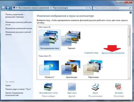 Cum se face ca schimba imaginile de pe ferestrele de pe desktop (do) Cum se face ca schimba imaginile pe Windows desktop