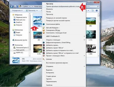 Cum se face ca schimba imaginile de pe ferestrele de pe desktop (desktop) Cum se face ca schimba imaginile pe Windows desktop