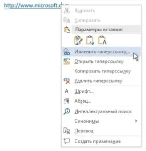 Cum de a face sau de a elimina un hyperlink în MS Word (Word) 2007, 2010, cum să eliminați un hyperlink în jurul valorii de (hyperlink-uri) Cum de a face sau de a elimina un hyperlink în MS Word (Word) 2007, 2010, cum să eliminați un hyperlink în jurul valorii de