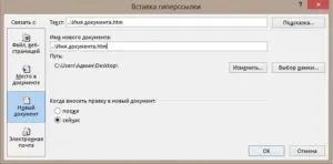 Cum de a face sau de a elimina un hyperlink în MS Word (Word) 2007, 2010, cum să eliminați hyperlink-uri în toate (care este un hyperlink în cuvântul) Cum de a face sau de a elimina un hyperlink în MS Word (Word) 2007, 2010, cum să eliminați un hyperlink în jurul valorii de