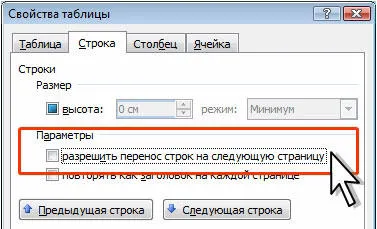 Cum de a face sau de a elimina o întrerupere de pagină în Word