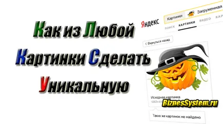 Cum de a face orice imagine unică pentru motoarele de căutare
