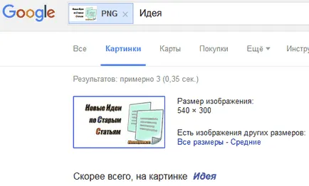 Cum de a face orice imagine unică pentru motoarele de căutare