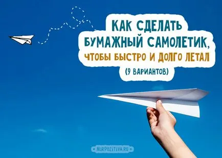 Cum sa faci un avion de hârtie cu mâinile