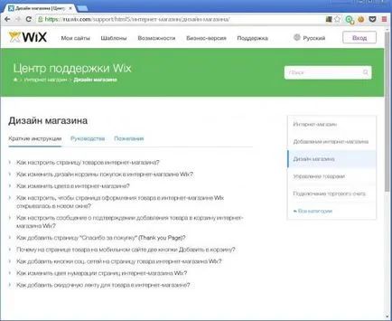 Cum de a face ghid magazin online pentru incepatori Cum de a face ghid magazin online pentru incepatori