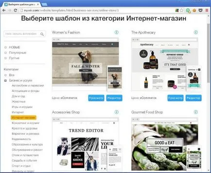 Cum de a face ghid magazin online Un începător (magazin online) Cum de a face ghid magazin online pentru incepatori