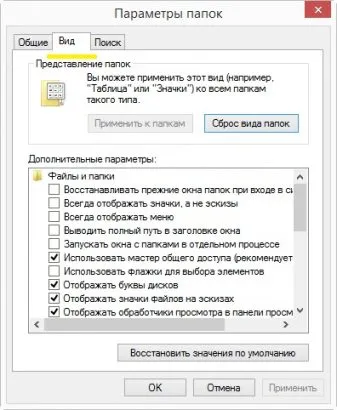 Cum de a face dosar invizibil (metoda 3) (metoda) Cum de a face dosar invizibil (metoda 3)
