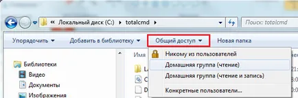 Cum partajați un folder în Windows 7 (230) Cum sa faci un folder partajat în Windows 7