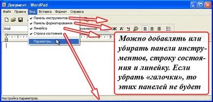 Cum de a face câteva pagini în WordPad