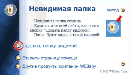 Cum sa faci un folder invizibil în vizibil