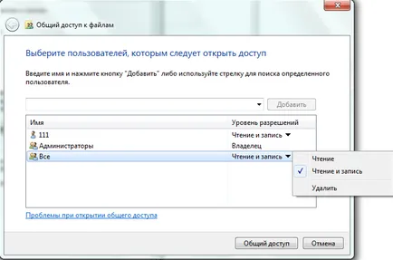 Cum partajați un folder în Windows 7 (general) Cum sa faci un folder partajat în Windows 7