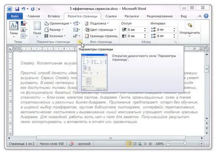 Cum de a face câteva pagini în WordPad