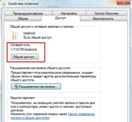 Cum partajați un folder în Windows 7 (Access) Cum sa faci un folder partajat în Windows 7