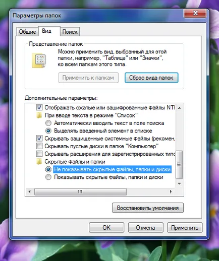 Cum sa faci un folder invizibil pentru ochi indiscreti