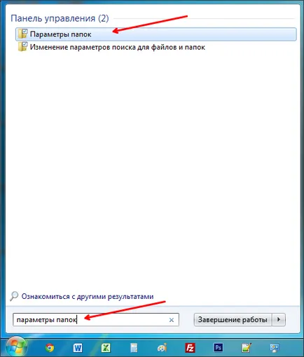 Cum sa faci un folder ascuns vizibil (folder ascuns) Cum sa faci un folder ascuns vizibil
