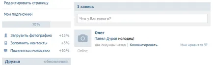 Ca perete în prieten de contact