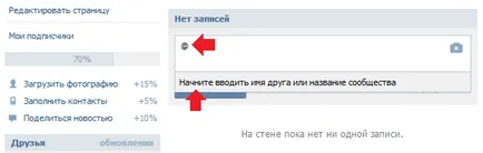 Ca perete în prieten de contact