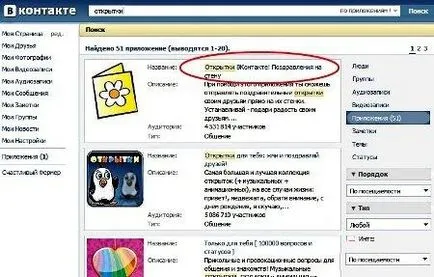 Ca perete în prieten de contact