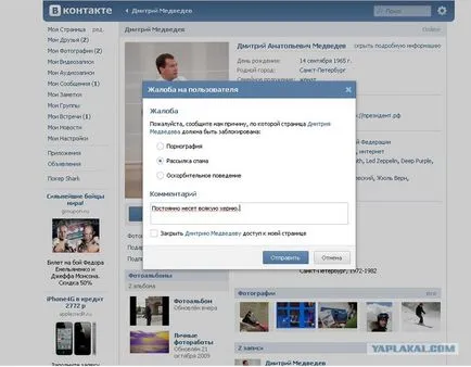 Ca perete în prieten de contact