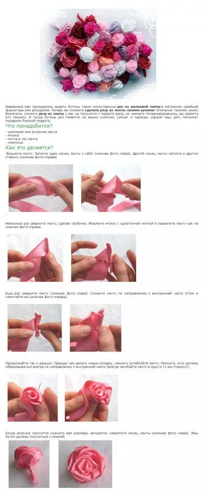 Cum de a face flori de panglici de satin cu mâinile lor foto (benzi) Cum de a face flori de panglici de satin cu mâinile lor fotografie