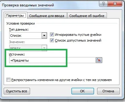Cum sa faci o lista drop-down în instrucțiunile Excel și tutorial video - birou MS Excel - la locul de muncă
