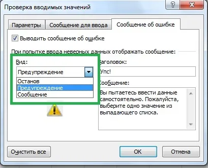 Cum sa faci o lista drop-down în instrucțiunile Excel și tutorial video - birou MS Excel - la locul de muncă