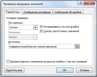 Cum sa faci o lista drop-down în instrucțiunile Excel și tutorial video - birou MS Excel - la locul de muncă