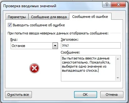 Cum sa faci o lista drop-down în instrucțiunile Excel și tutorial video - birou MS Excel - la locul de muncă