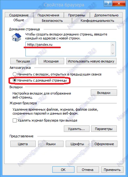 Cum de a face pagina de start Yandex, setările de echipament (pagina) Cum de a face pagina de start Yandex, reglare