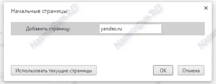Cum de a face pagina de start Yandex, setările de echipament (pagina) Cum de a face pagina de start Yandex, reglare