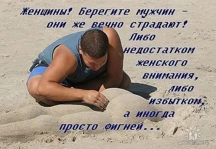 Cum de a face în așa fel încât fostul soț regretat