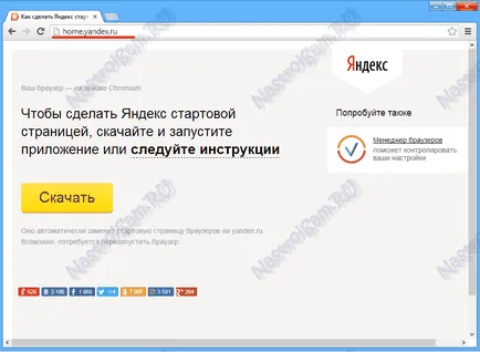 Cum de a face pagina de start Yandex, echipamente pentru setarea (Yandex crom) Cum de a face pagina de start Yandex, reglare