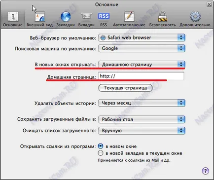 Cum de a face pagina de start Yandex, echipamente pentru setarea (Yandex crom) Cum de a face pagina de start Yandex, reglare