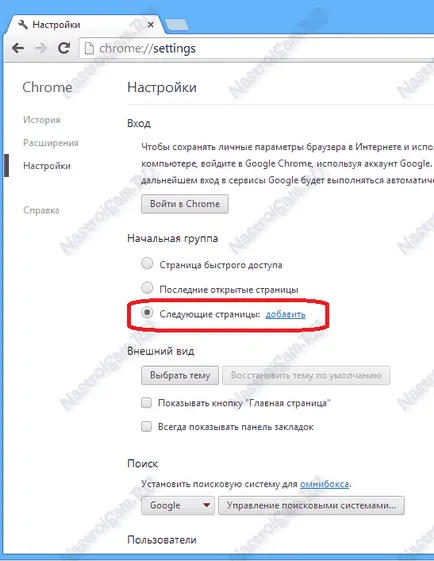 Cum de a face pagina de start Yandex, echipamente pentru setarea (Yandex crom) Cum de a face pagina de start Yandex, reglare