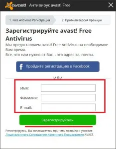 Cum de a descărca și instala antivirusul avast liber (gratuit) Cum de a descărca și instala avast antivirus gratuit