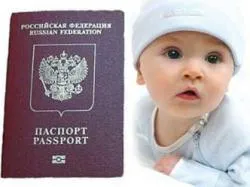 Cum sa faci un pașaport al copilului până la un an