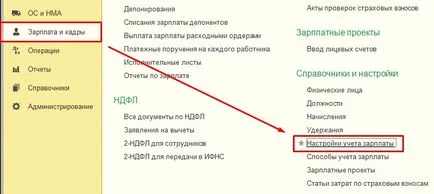 Cum de a genera și a trimite un registru de concediu medical în FSS, trimiterea și primirea de rapoarte,