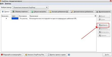 Cum de a ascunde adresa IP și restricții de acces de by-pass FoxyProxy (pentru a ascunde IP-ul) Cum de a ascunde adresa IP și restricții de acces FoxyProxy by-pass