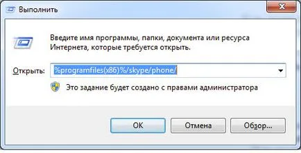 Cum de a schimba utilizatorului pe Skype (schimba profilurile)