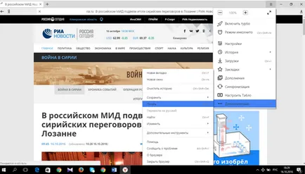 Cum de a salva pagina în format pdf Yandex Browser (salvați) Cum de a salva pagina în format Yandex Browser pdf