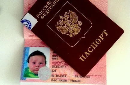 Cum sa faci un pașaport al copilului de până la un an, într-un timp scurt