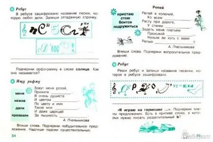Cum de a face sarcina de a limbii române de gradul 6 Ladyzhenskaya (clasa) Cum de a face sarcina de a limbii române de gradul 6 Ladyzhenskaya