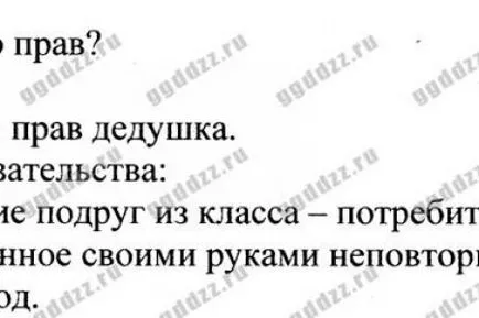 Cum de a face sarcina de a limbii române de gradul 6 Ladyzhenskaya Cum de a face sarcina de a limbii române de gradul 6 Ladyzhenskaya