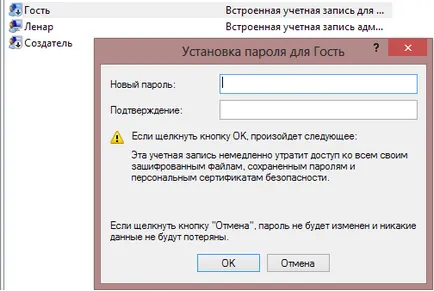 Cum de a schimba parola utilizatorului în Windows7 (8) (utilizator) Cum de a schimba parola utilizatorului în Windows7 (8)