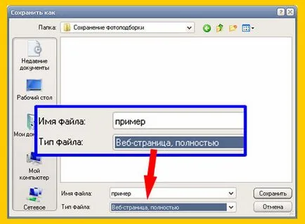 Cum de a salva o mulțime de fotografii direct de pe o pagină web