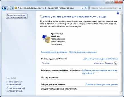 Cum de a schimba utilizatorul de rețea în Windows, lume-x (AC) Cum de a schimba utilizatorul de rețea în Windows, lume-x