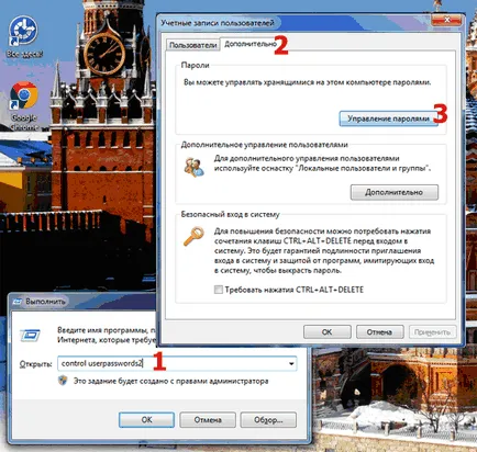 Cum de a schimba utilizatorul de rețea în Windows, lume-x (utilizator) Cum de a schimba utilizatorul de rețea în Windows, lume-x