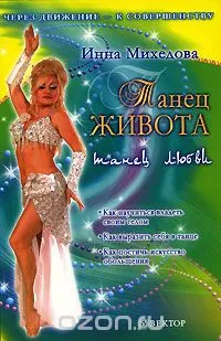 Cum să coase un costum la domiciliu pentru dans din buric